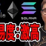 難易度が激高の値動き中！触らないのも勇気！【 仮想通貨チャート分析】 #ビットコイン #仮想通貨 #暗号資産 #テクニカル分析