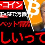 【危機感もて】ビットコイン買わないレバ。盲目納税•性善説信じて国フルベ情弱、歴史•人間の本能を侮りすぎ傲慢だってw