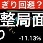 【ぎりぎり回避？】ナスダックは高値から10％以上下落したが…