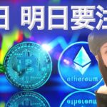 ビットコイン120億ドル巨大ショートポジションで上昇か