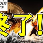 【仮想通貨 ビットコイン】「まだ買い時じゃない」と思ってる？実は今が絶好のエントリーポイントかも！？（朝活配信1771日目 毎日相場をチェックするだけで勝率アップ）【暗号資産 Crypto】