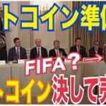「ビットコイン決して売るな」というモットーに従うことになる！？仮想通貨税制20%分離課税近いか！？