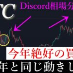 「🔑買い場公開」ビットコイン2025年絶好の買い場を公開します