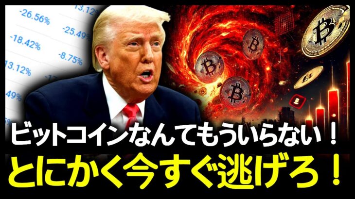 【緊急】ビットコインはもう必要なし！24時間以内に必ず見てください！