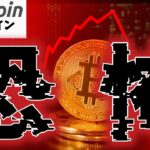 【仮想通貨 ビットコイン】恐怖で売られ$65Kまで下がっても全然問題なし！？本当の勝負ポイントはコレ！（朝活配信1789日目 毎日相場をチェックするだけで勝率アップ）【暗号資産 Crypto】