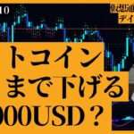 ビットコイン7万ドル前半が見えてきた【仮想通貨総合研究所】