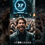 【AI×XRP】リップル価格急上昇！なぜ？SEC訴訟に進展！ #crypto #bitcoin #xrp #リップル #btc
