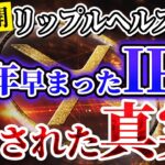 IPO×アフリカ×AI！リップルヘルスケアが起こす歴史的ヘルスケア革命
