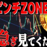 リップル【SEC問題】特大ニュース！！世紀の日