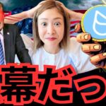 SUI急騰の黒幕はトランプ大統領?! ビットコインなぜ失望売り加速？