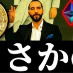 【まさかの展開】ビットコイン買い増し継続とイーサリアムの危機。関税戦争は織り込み済み？USDC日本初上陸と現在の仮想通貨その他アルト事情