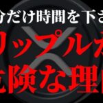 リップ考えてる人全員見ろ。【ビットコイン リップル XRP 仮想通貨 暗号通貨】