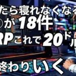リップルは調整終わり。XRPは◯◯で20㌦になる　ビットコイン頼む