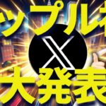 【XRP速報】リップル社ブランド拡大で認知🔥GOLDまたも最高値更新！これ買わない手はない。