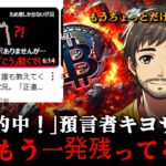 ビットコイン,先に謝っておきます。もう一度押し下げられるでしょう。その理由は…