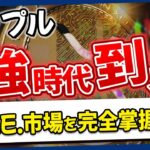 【勝ち組確定】リップルだけが得たドバイの法的優位がデカすぎる！