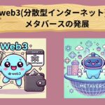 初心者必見🔰仮想通貨の始め方🔰基本ルール