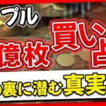 ここでしか語れない！リップル訴訟の秘話とクジラの思惑