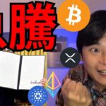 トランプ発表で仮想通貨ビットコイン急騰、バブル再開？