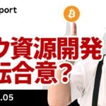 ビットコイン、トランプ劇場で乱高下、施政方針演説で言及なし