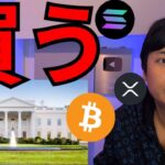 ビットコイン今は買い場？仮想通貨サミット参加者凄い