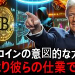心配しないでください。ビットコイン、今回の調整は大したことありません。