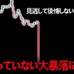 騙されないでください。ビットコインは「すべて」一掃してから動くでしょう。