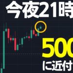 リップル今夜爆上げ🚨この1点で上昇または下落が決まります