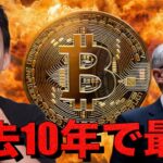 仮想通貨、過去10年で最悪。ビットコインの含み損が9000億円。