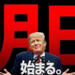 【仮想通貨最新情報】ストラテジー社が2880億円のビットコインを追加購入！市場への衝撃とは？