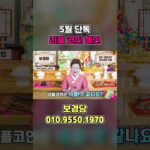 5월 단독 리플코인 예언