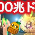 5月12日おもしろそうなコイン ビットコイン新しい兆し