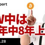 ビットコイン、春節のアノマリーは崩れたが、GW中は10年中8年上昇！