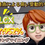 PEPUステーキングマイニング初心者ガイド – 投資で仮想通貨【Pepe Unchained】、ブロックチェーン上で高収益を得る方法