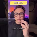 SECと和解もリップルが上がらないのは何故？#xrp #リップル #仮想通貨