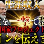 【リップル.ステラ.SUI】凌駕する圧倒的国家プロジェクトコイン