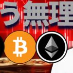 【XRP】リップル280円に・・BTCも7万ドルに突入！こんな時こそチャンスなんだ！！