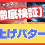XRP　BTC　リップル