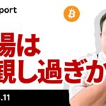 ビットコイン、トランプ劇場で連日の乱高下、市場は悲観し過ぎか