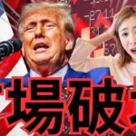 お金稼ぐ時代終了…ビットコイン危機状態