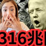 ビットコイン買い増し vs 米国債暴落