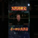 あの銘柄が採用されます！続きは本編にて‼️ #リップル #仮想通貨 #ビットコイン #xrp