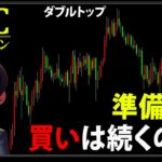【準備金可決】ビットコインに歴史的1ページが刻まれた