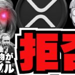 【ビットコイン】ついに10.7万ドル！仮想通貨バブルで史上最高値更新か／注目の急上昇コイン！Goolge元CEOが出資／XRP最新情報！ルミス議員に会えない