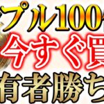 【リップルが100倍になるのは〇年後！】AI分析の元、相場が判明しました！