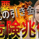 【速報】ビットコイン11万ドル突破！SUI DEX321億円流出＆米国債“格下げ”で資産防衛はどうする？