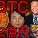 ビットコインは1BTC=2.2億円へ！今週の重要イベント！