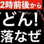 【午前2時過ぎから】ズドンと下げた米国株の要因はなに？