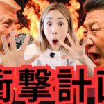 ビットコイン年内20万ドル！英銀行が謝罪＆世界中で買いが加速！