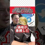 2020年柴犬コイン1万円分買っていれば今いくらになっているのか？